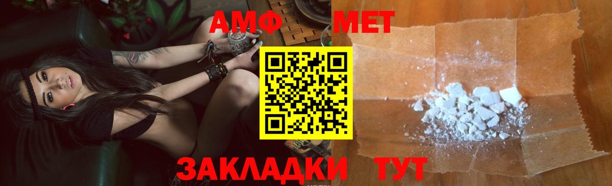 АМФЕТАМИН 97% Кингисепп