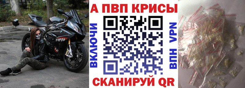 наркошоп  Кингисепп  Альфа ПВП Crystall 