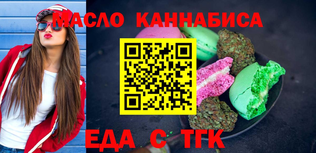 Кингисепп  Cannafood марихуана  Вход с VPN 