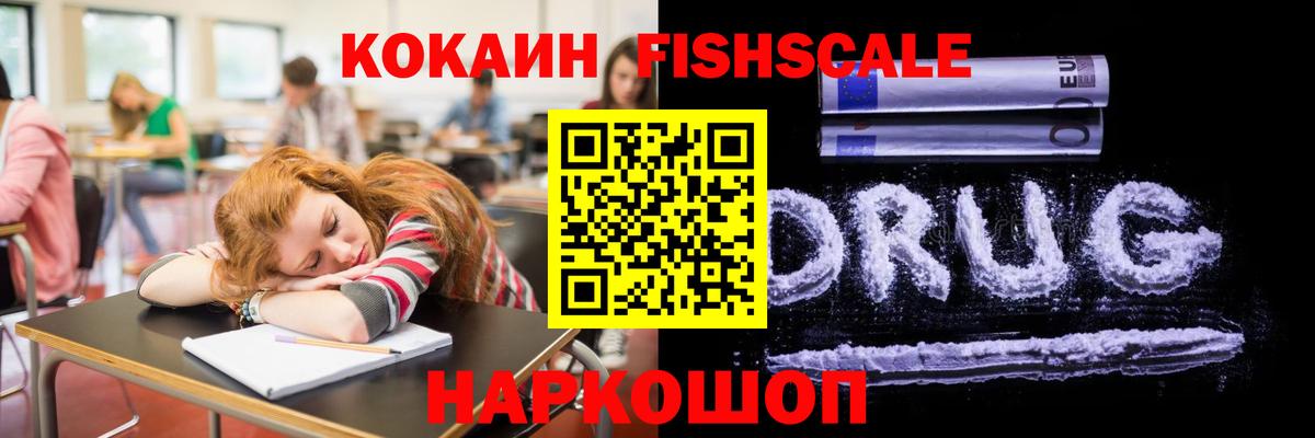 Кокаин  Кокаин VHQ  Вход с VPN  COCAIN Боливия  Кингисепп 