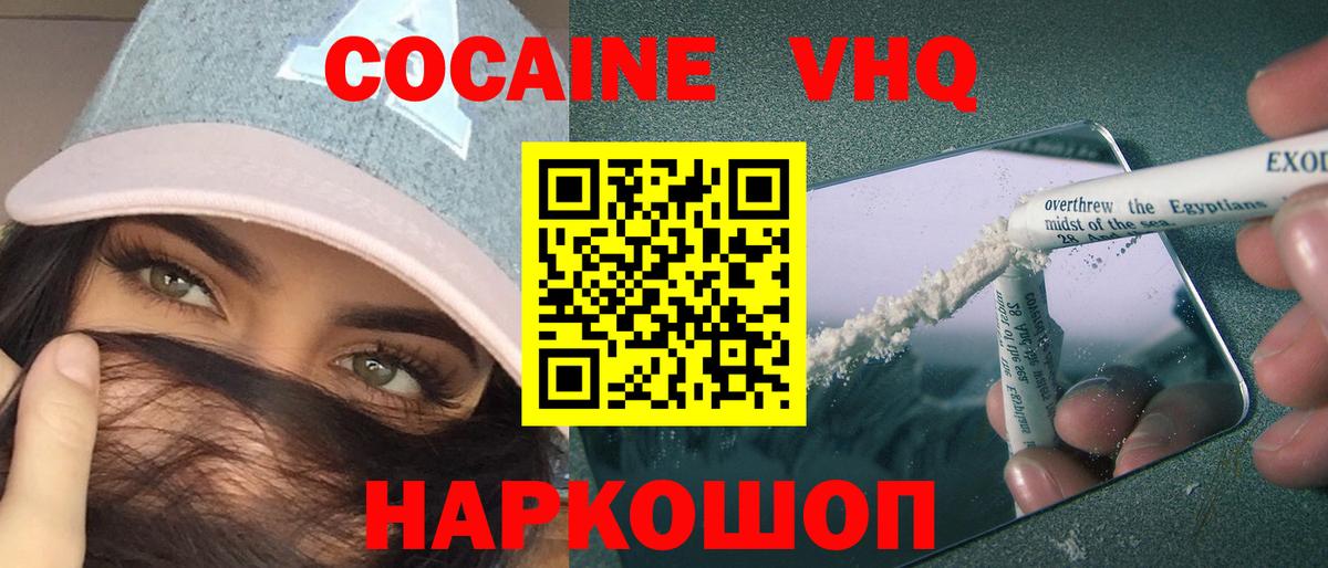 КОКАИН Перу Кингисепп