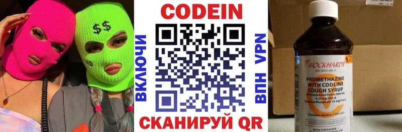 Codein напиток Lean (лин)  мега сайт  Кингисепп 