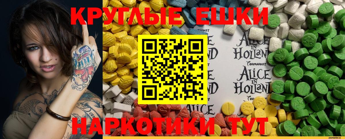 Экстази диски Кингисепп