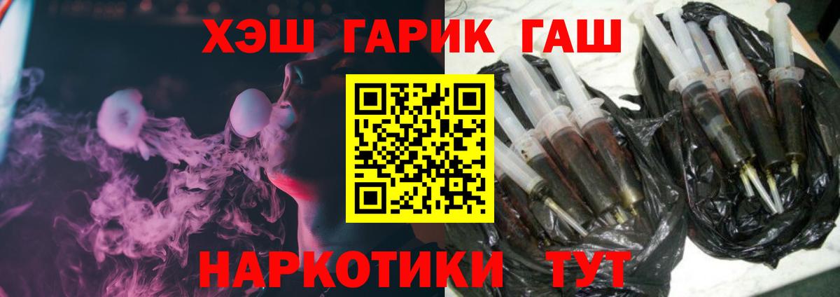 ГАШИШ ice o lator Кингисепп