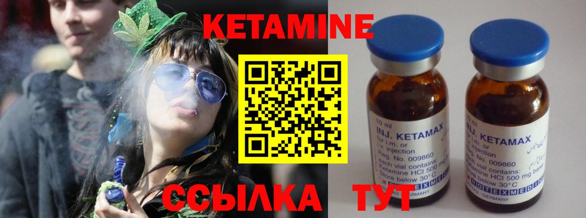 КЕТАМИН ketamine  Вход с VPN  Кетамин VHQ  Кингисепп 