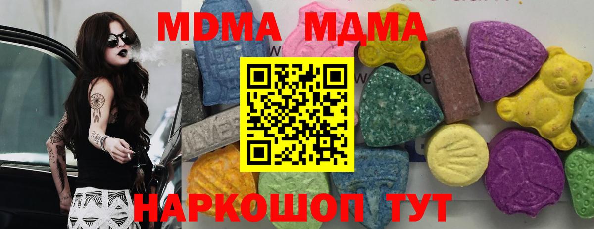 МДМА crystal Кингисепп