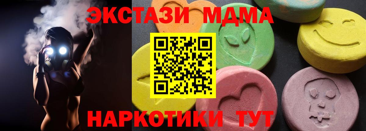 Кингисепп  MDMA молли  МДМА Molly  Вход с VPN 