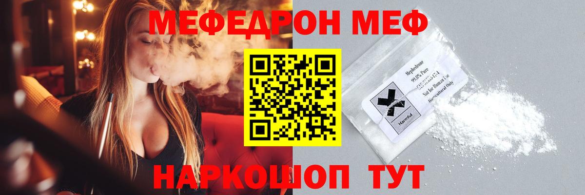 даркнет сайт  МЕФ  МЕФ VHQ  Кингисепп  Вход с VPN  Мефедрон мяу мяу 