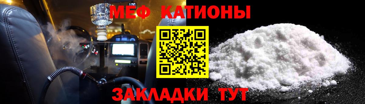 Меф кристаллы Кингисепп