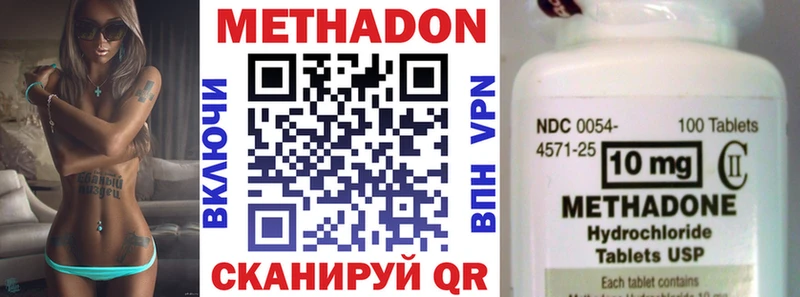 МЕТАДОН кристалл  цены   Кингисепп 