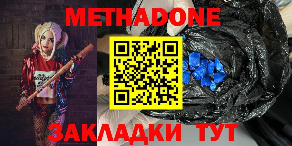 МЕТАДОН мёд Кингисепп