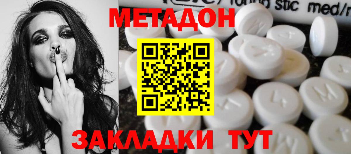 Кингисепп  МЕТАДОН мёд  Вход с VPN 
