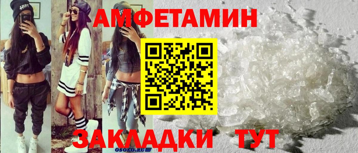 Метамфетамин витя  Первитин  Кингисепп  Вход с VPN 