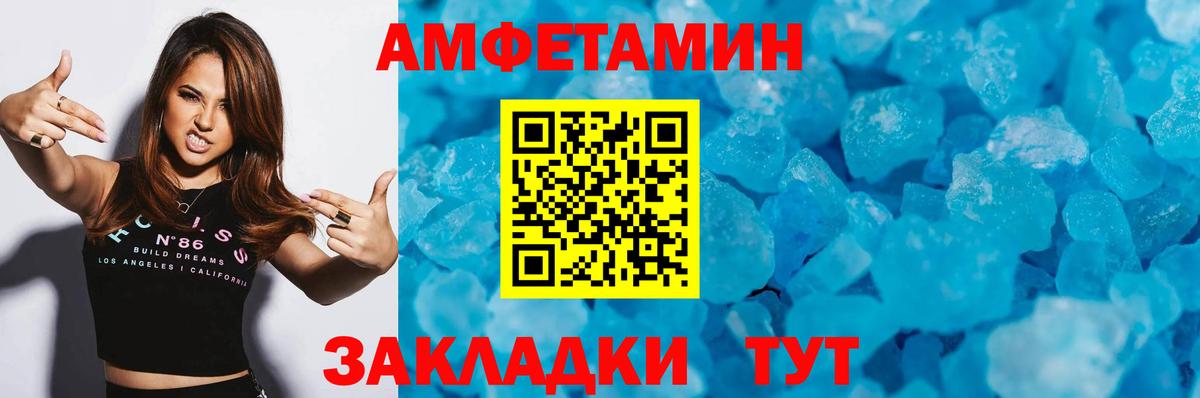 Первитин мет Кингисепп