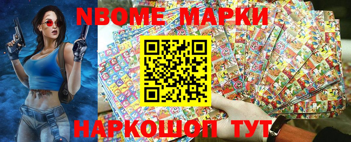 Наркотические марки 1,8мг Кингисепп